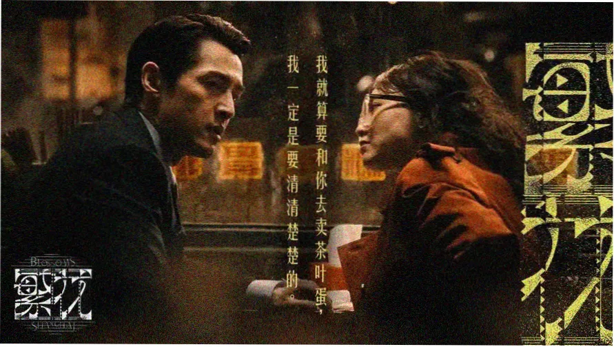 美色影院调频轮播：天青色调的城市天台放映夜场